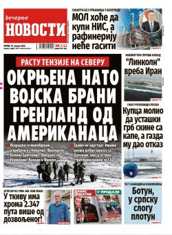 Насловна страна