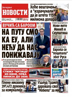 Насловна страна