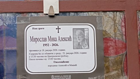 САХРАНА МИРОСЛАВА МИКЕ АЛЕКСИЋА: Ковчег са тело изнели су његови најближи пријатељи глумци (ФОТО)