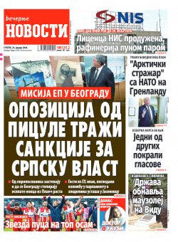 Насловна страна