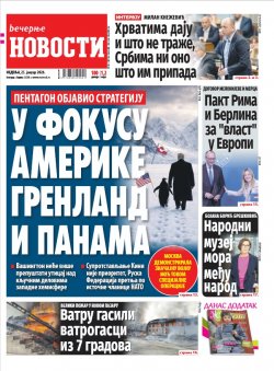 Насловна страна