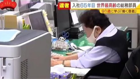 IMA 95 GODINA I NEĆE U PENZIJU: U istoj firmi od prvog dana, Japanka ne odustaje