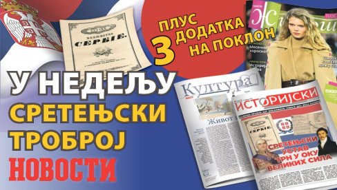 U NEDELJU SRETENJSKI TROBROJ „VEČERNJIH NOVOSTI“