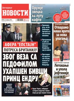 Насловна страна