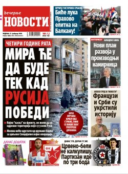 Насловна страна