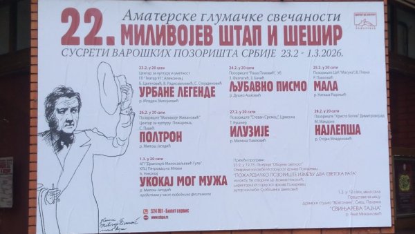 У ЧАСТ МИЛИВОЈА ЖИВАНОВИЋА: Фестивал отварају „Урбане легенде“ позоришта из Алексинца