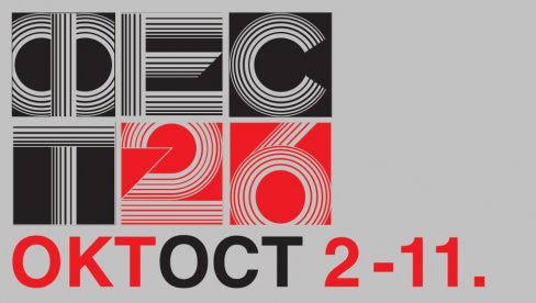 PREKID PAUZE UZ SENTIMENTALNE VREDNOSTI: Dvodnevni Fest intro u Sava centru kao uvod u planirani filmski festival u oktobru