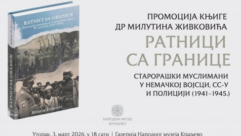 “RATNICI SA GRANICE“: Promocija monografije u kraljevačkom muzeju