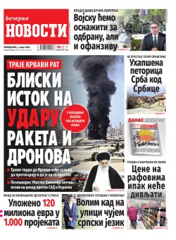 Насловна страна