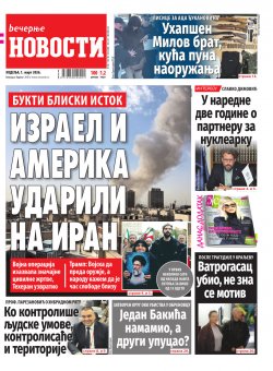 Насловна страна