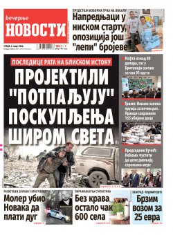 Насловна страна