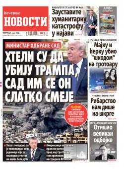 Насловна страна