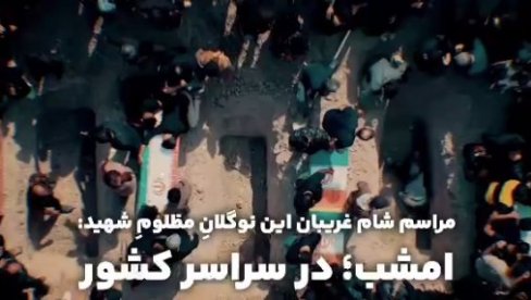 BELA KUĆA PRIZNALA MASAKR NAD IRANSKIM DEVOJČICAMA Amerika odgovorna za najstrašniji ratni zločin ikada