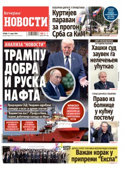 Насловна страна