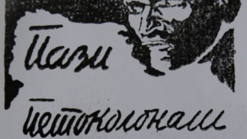 U MUZEJ PREKO MREŽE: Digitalna Užička republika