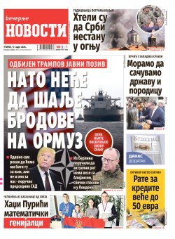 Насловна страна