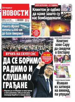 Насловна страна