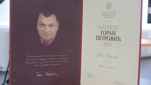 ПРИЛИКА МЛАДИМ АУТОРИМА: Расписан конкурс за књижевну награду „Горан Петровић“