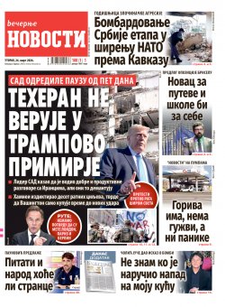 Насловна страна