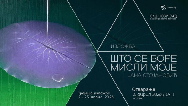 „ШТО СЕ БОРЕ МИСЛИ МОЈЕ“ : Изложба слика Јане Стојановић у Великој галерији  СКЦ у Новом Саду