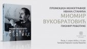 PIONIR ROBOTIKE: Promocija monografije o srpskom naučniku Miomiru Vukobratoviću