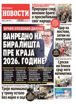 Насловна страна