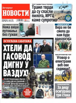 Насловна страна