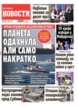 Насловна страна