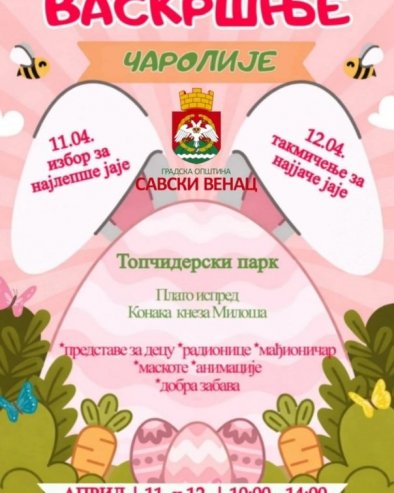 ВАСКРШЊЕ ЧАРОЛИЈЕ У ТОПЧИДЕРСКОМ ПАРКУ: Бесплатни програми за децу и породице