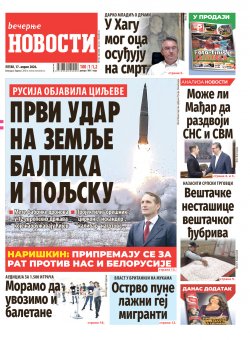 Насловна страна