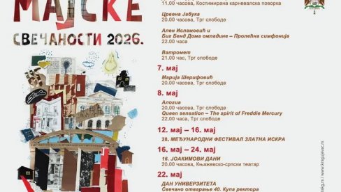 Крагујевац слави дан града: Мајске свечаности почињу на Ђурђевдан