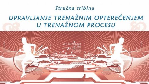 Управљање тренажним оптерећењем у тренажном процесу: Стручна трибина у новосадском „Спенс“-у