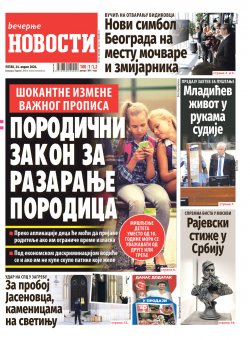 Насловна страна