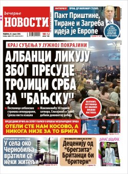 Насловна страна