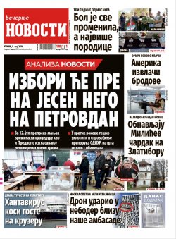 Насловна страна