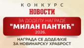„Новости“ расписале конкурс за новинарску награду “Милан Пантић”