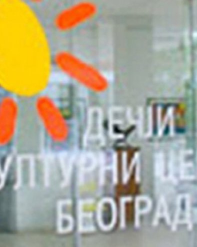 РЕВИЈА ШКОЛСКИХ ХОРОВА: У Дечјем културном центру од 14. до 17. маја
