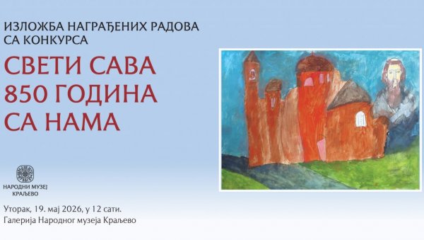 „СВЕТИ САВА: 850 ГОДИНА СА НАМА“: Изложба у Галерији Народног музеја у Краљеву