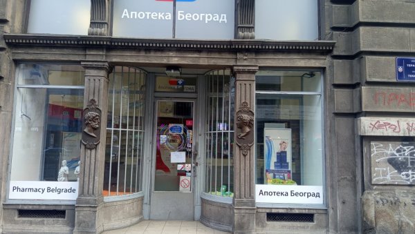 НЕ ИЗДАЈУ ЛЕКОВЕ НА РЕЦЕПТ: Од почетка маја у установи Апотека Београд
