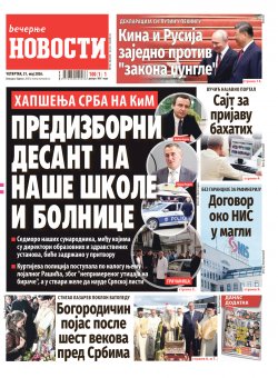 Насловна страна