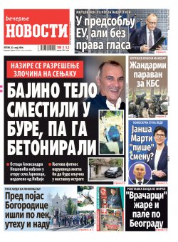 Насловна страна