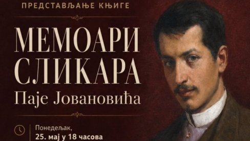 PAJA JOVANOVIĆ PONOVO MEĐU SVOJIM VRŠČANIMA: Promocija memoara slavnog slikara u Gradskom muzeju