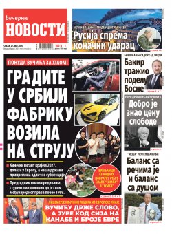 Насловна страна