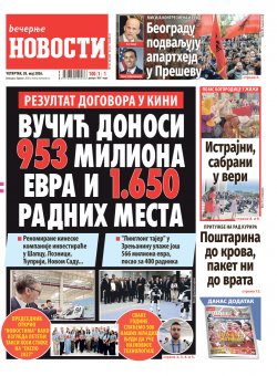 Насловна страна