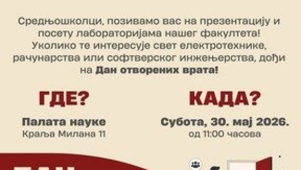 ДАН ОТВОРЕНИХ ВРАТА: За будудће бруцоше Електротехничког факултета