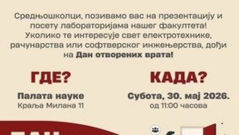ДАН ОТВОРЕНИХ ВРАТА: За будудће бруцоше Електротехничког факултета