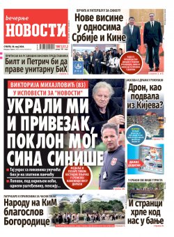 Насловна страна