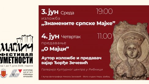 ZNAMENITE SRPSKE MAJKE: Izložba u Galeriji Kulturnog centra „Ribnica“ u Kraljevu