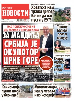 Насловна страна