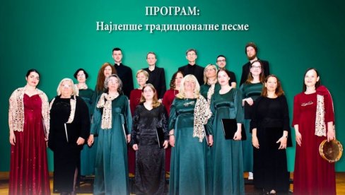 VEČE TRADICIONALNE PESME: U Ćupriji koncert Gradskog hora i OMŠ „Dušan Skovran“